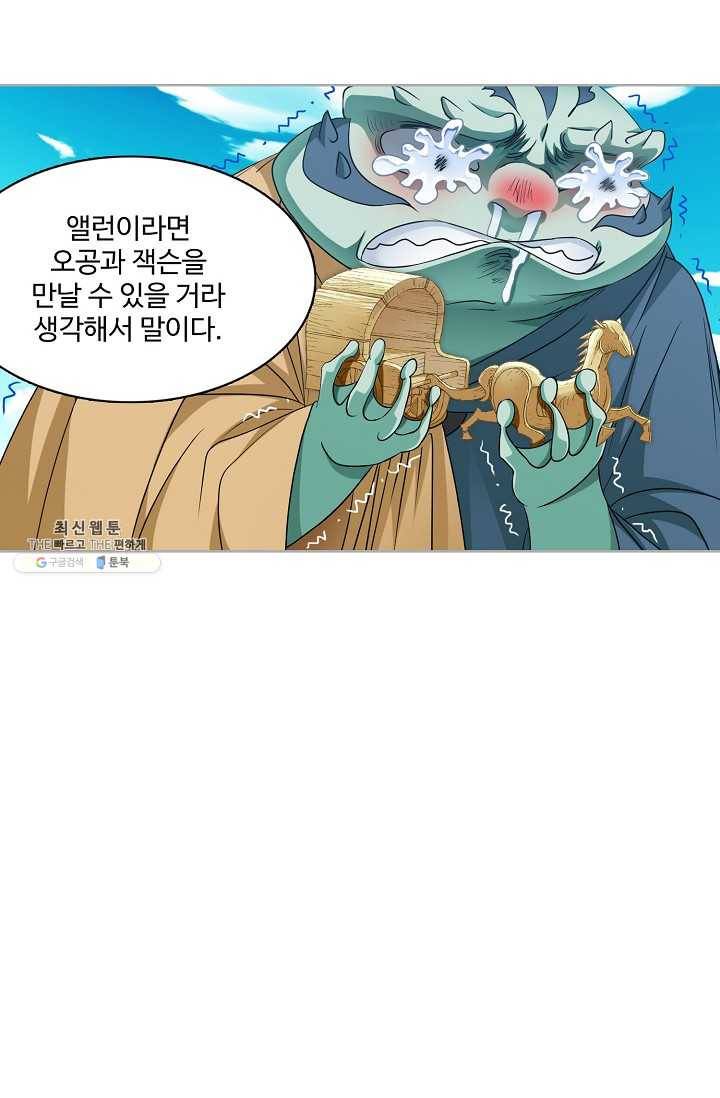 엘피스 전기:SOUL LAND 475화 51