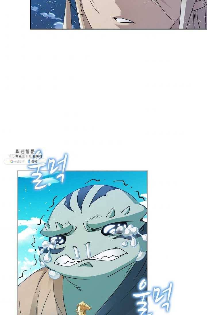 엘피스 전기:SOUL LAND 475화 55