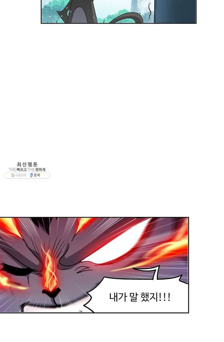 엘피스 전기:SOUL LAND 475화 57