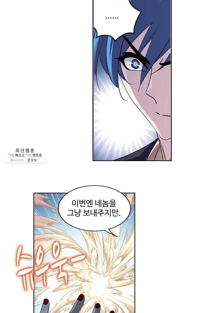 엘피스 전기:SOUL LAND 475화 59