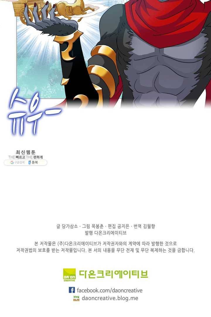엘피스 전기:SOUL LAND 475화 61
