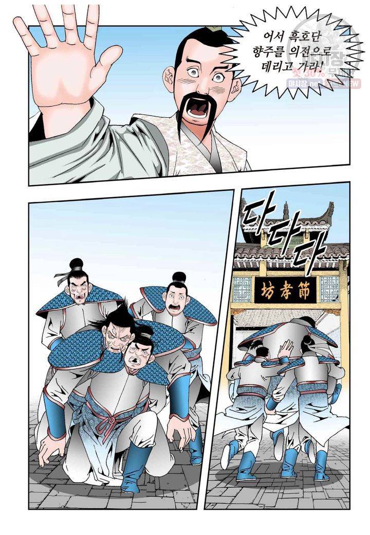 염라 51화 7