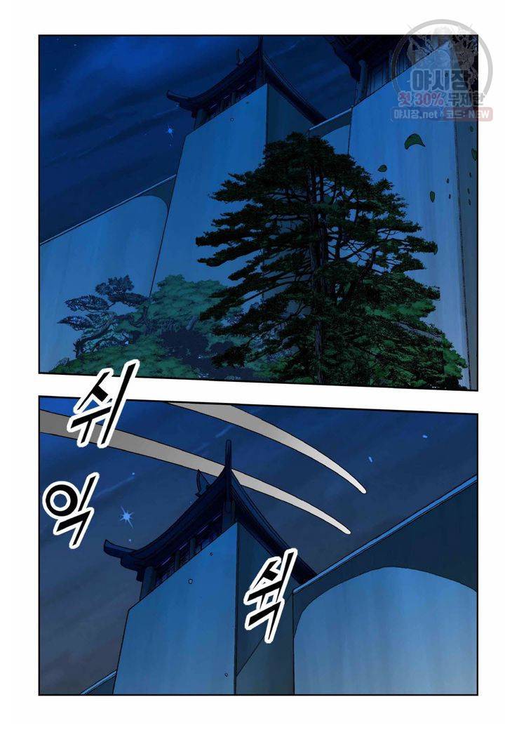 염라 57화 5