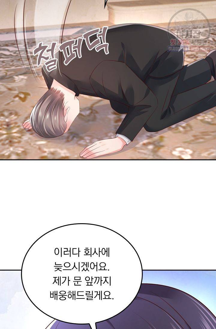 이번 생은 악녀로 살겠습니다 24화 3