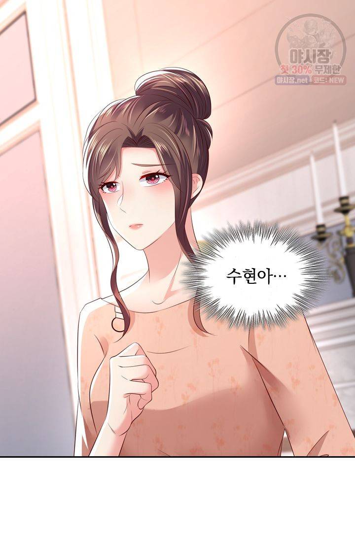 이번 생은 악녀로 살겠습니다 24화 5