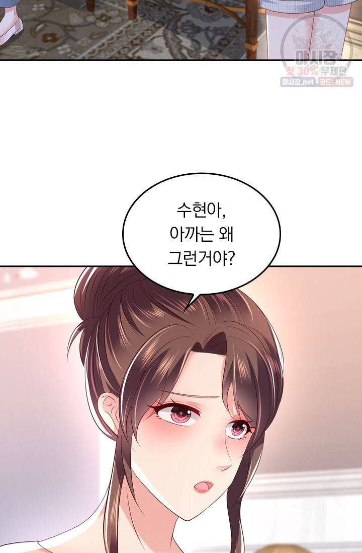 이번 생은 악녀로 살겠습니다 24화 8