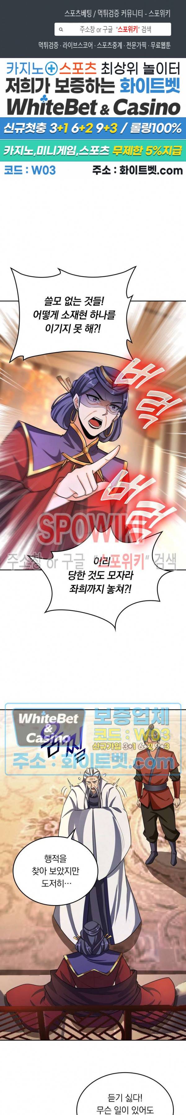 왕이 돌아왔도다 126화 1