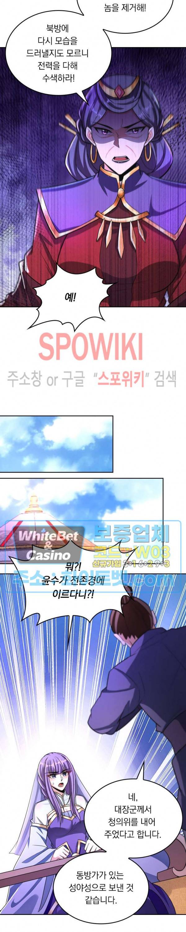 왕이 돌아왔도다 126화 2