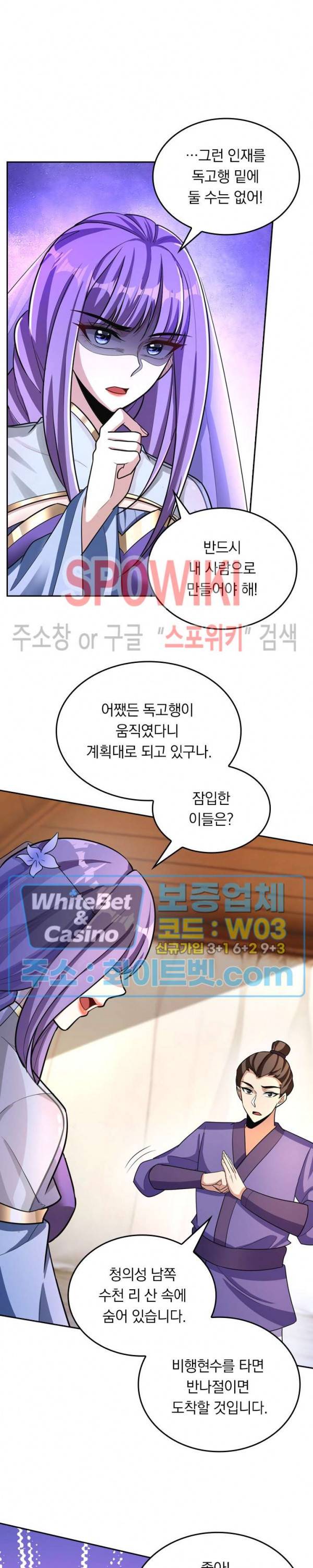 왕이 돌아왔도다 126화 3