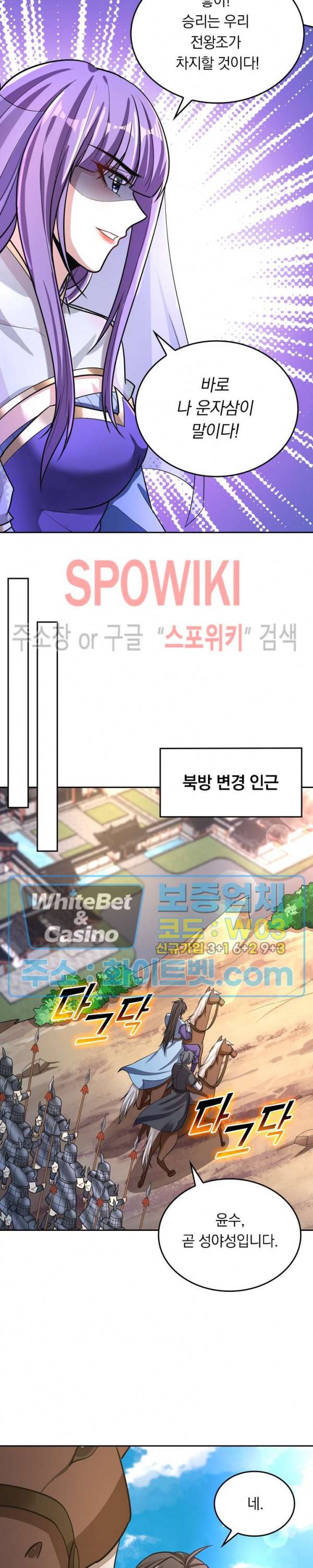 왕이 돌아왔도다 126화 4