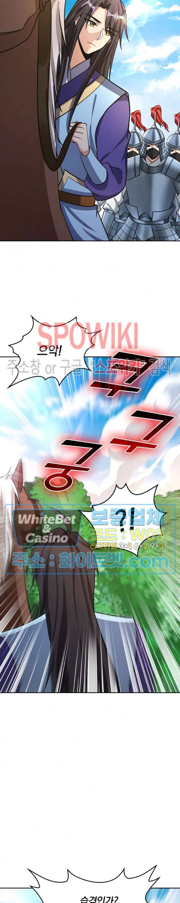 왕이 돌아왔도다 126화 5