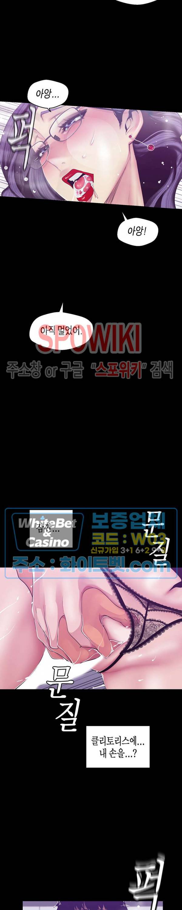 멋진 신세계 82화 2