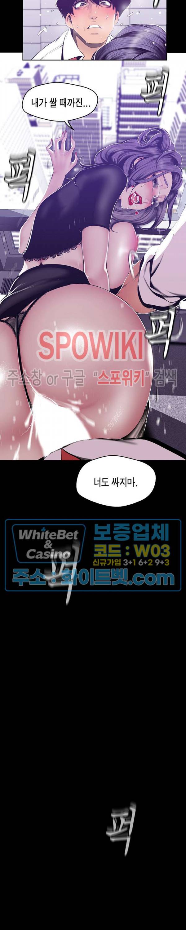 멋진 신세계 82화 3