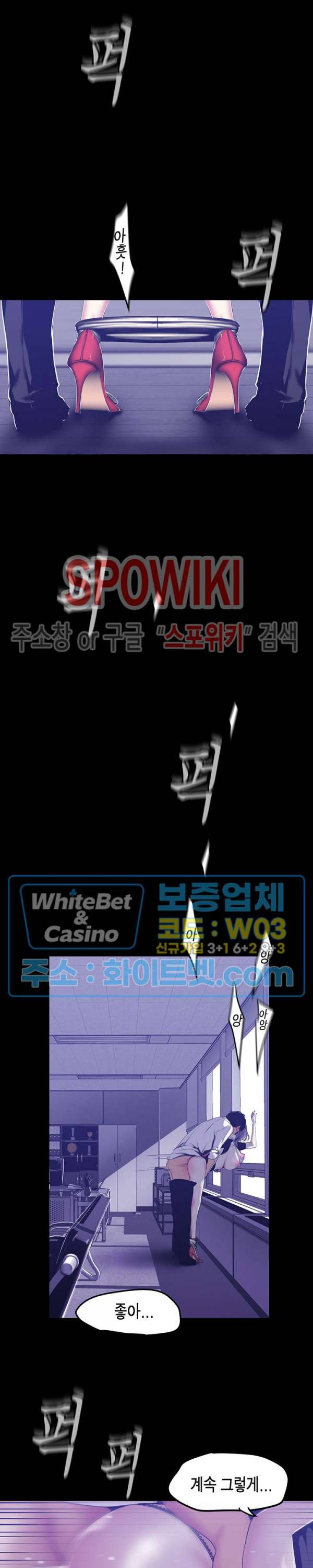 멋진 신세계 82화 4