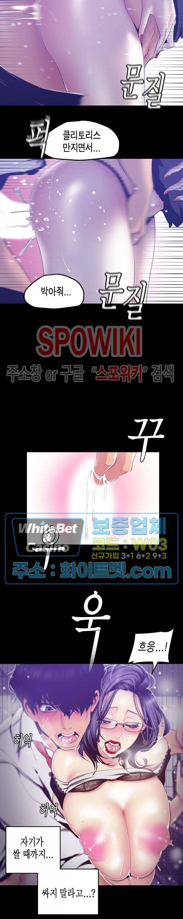 멋진 신세계 82화 5