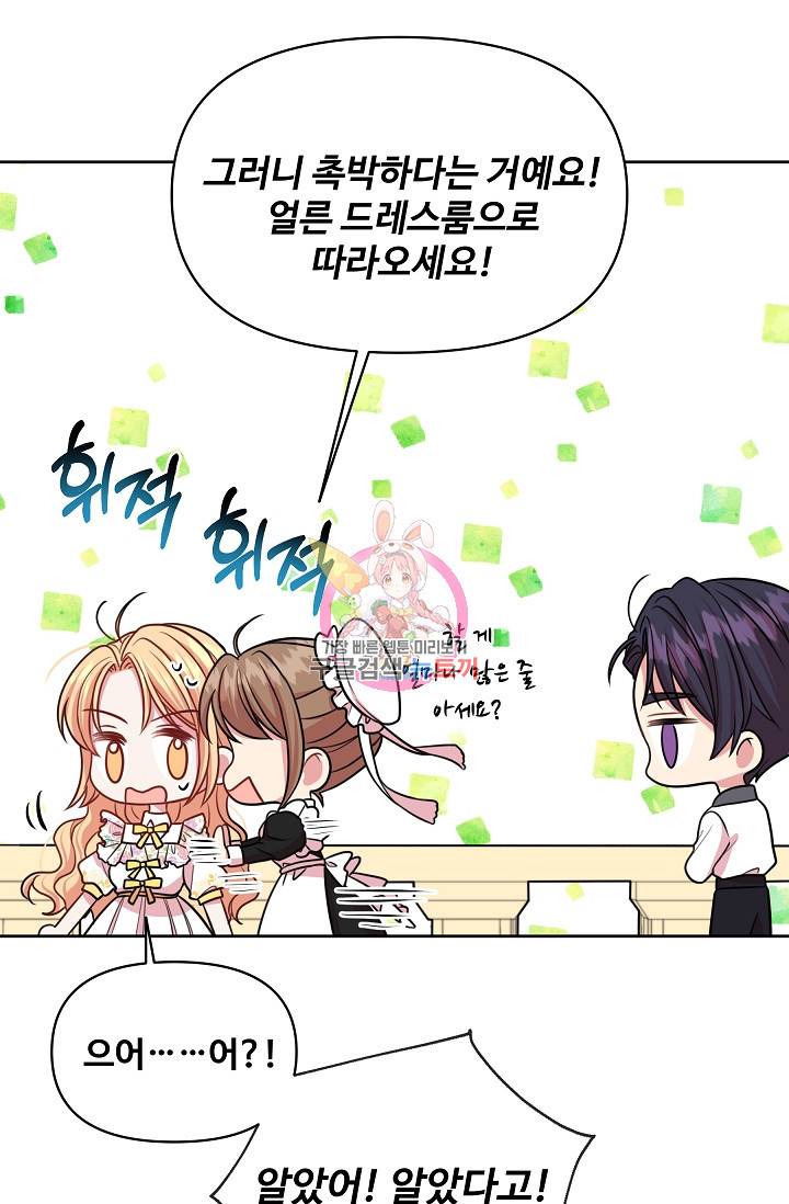 소꿉친구를 폭군으로 키웠습니다 20화 1
