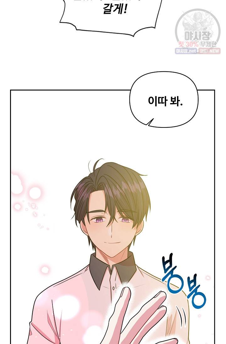 소꿉친구를 폭군으로 키웠습니다 20화 2