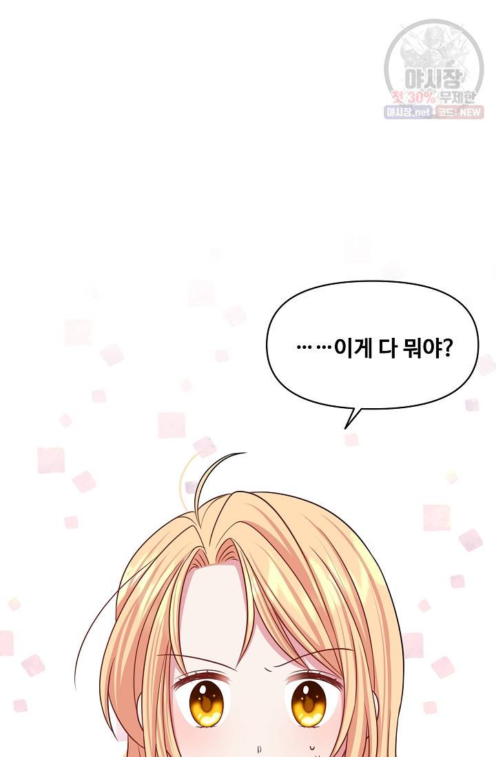 소꿉친구를 폭군으로 키웠습니다 20화 6
