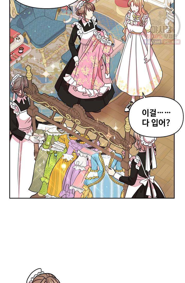 소꿉친구를 폭군으로 키웠습니다 20화 9