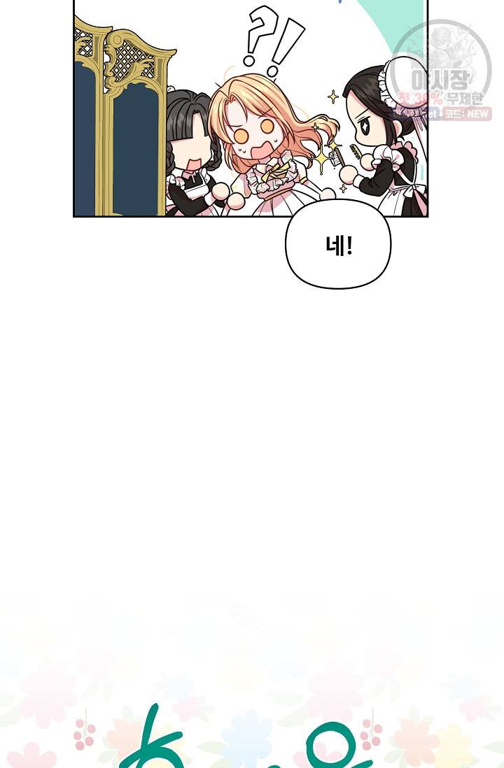 소꿉친구를 폭군으로 키웠습니다 20화 13
