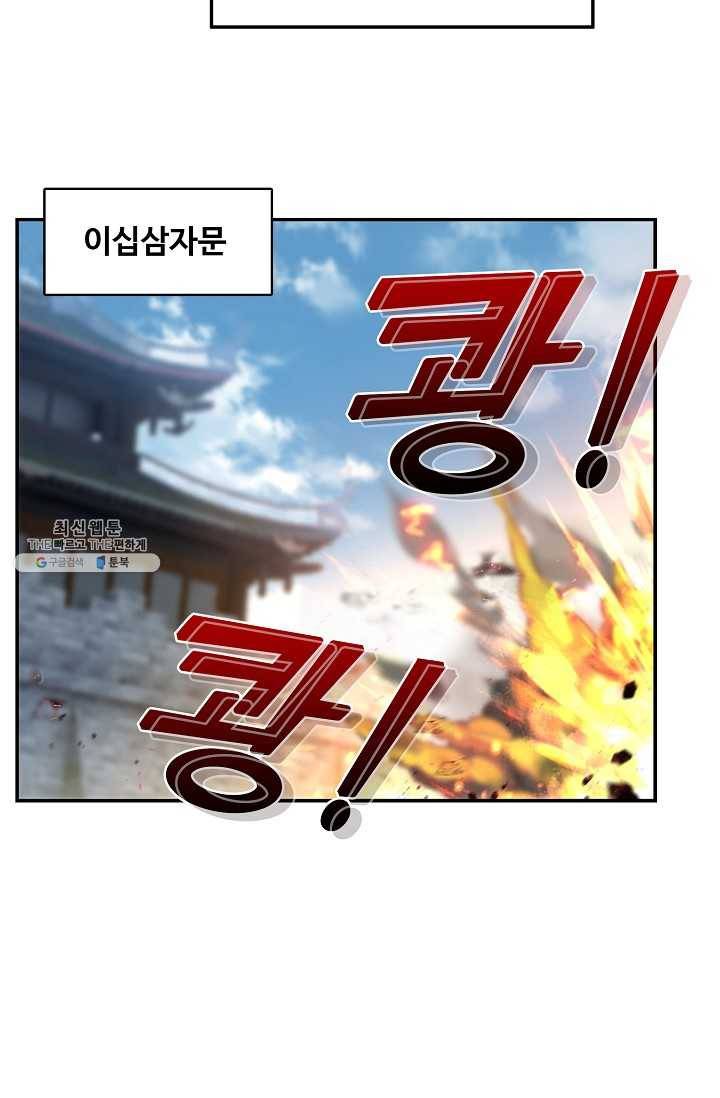 조상님이 로그인하셨습니다 46화 3