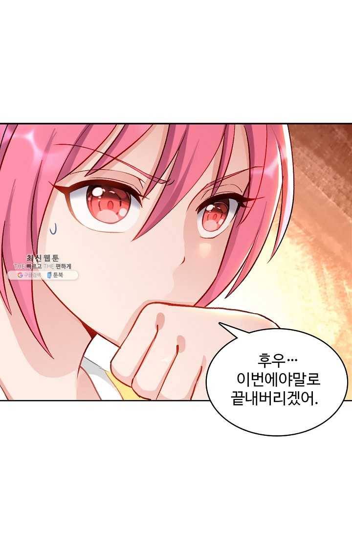 조상님이 로그인하셨습니다 46화 4