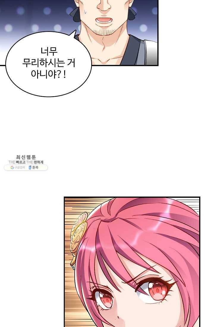 조상님이 로그인하셨습니다 46화 7