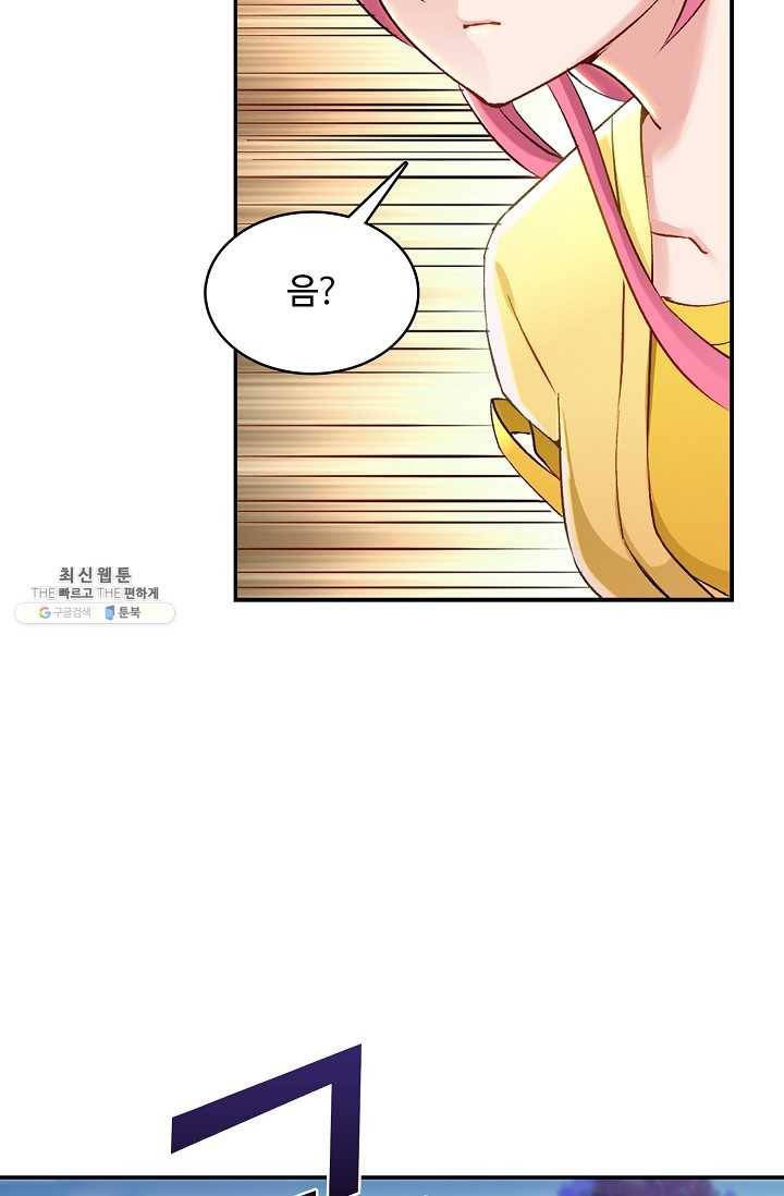 조상님이 로그인하셨습니다 46화 8