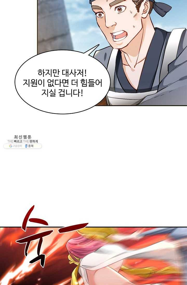 조상님이 로그인하셨습니다 46화 12