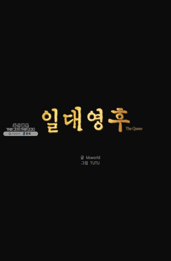 일대영후 시즌2 30화 1