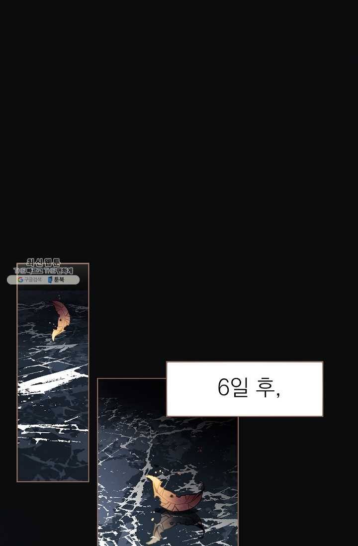 일대영후 시즌2 30화 2