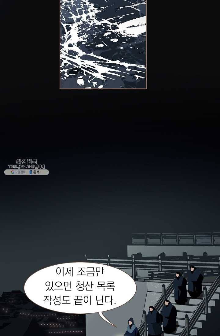 일대영후 시즌2 30화 3