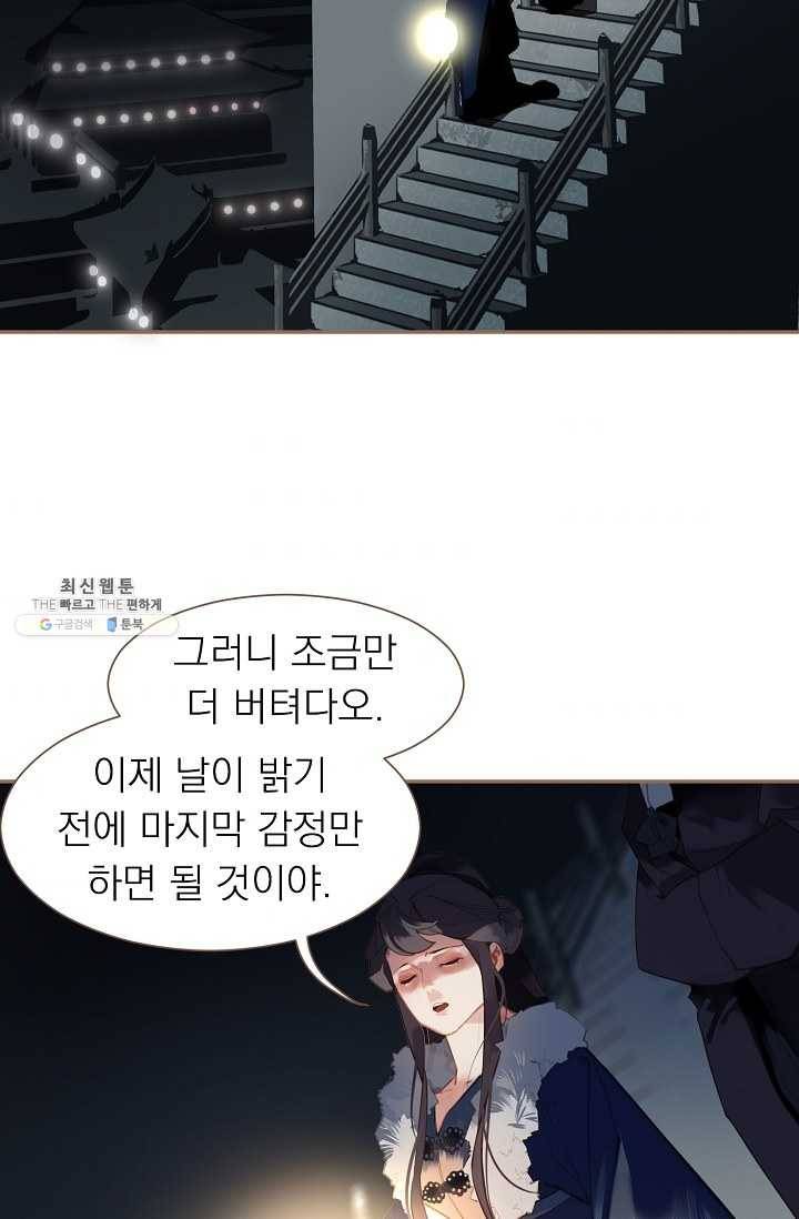일대영후 시즌2 30화 4