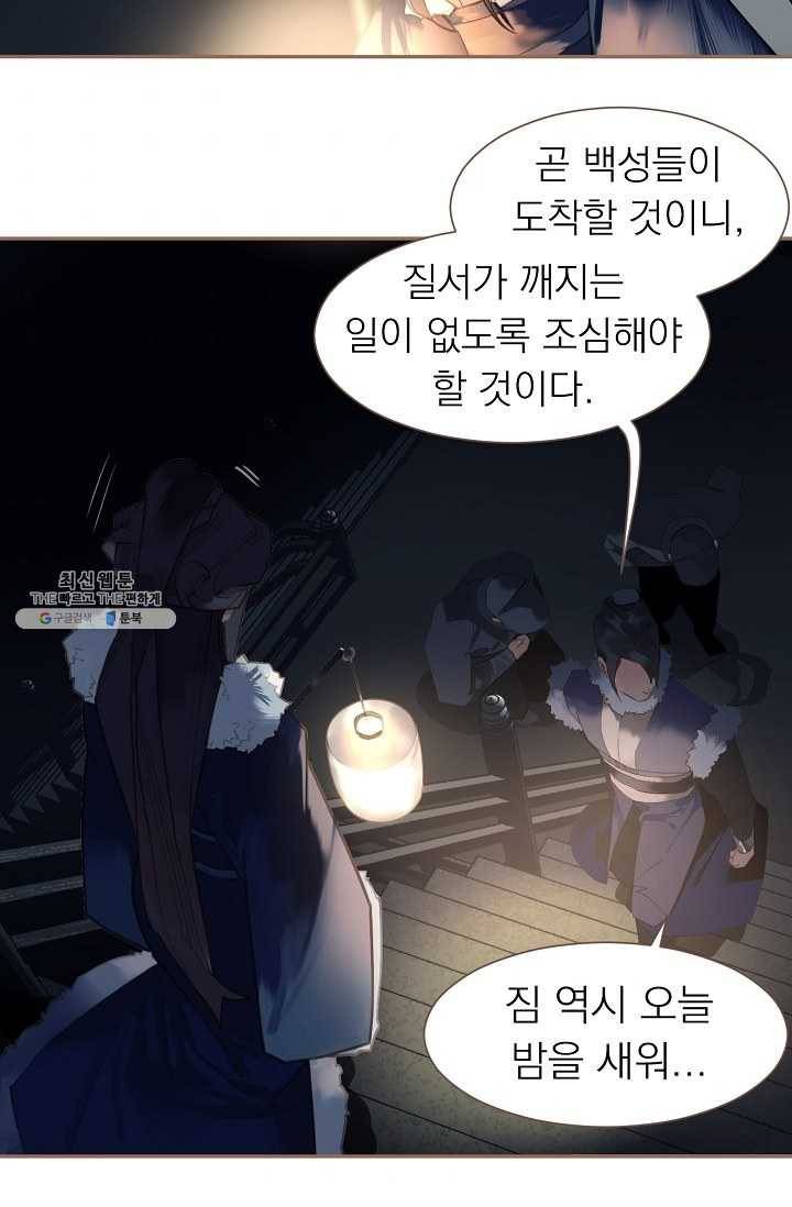 일대영후 시즌2 30화 5