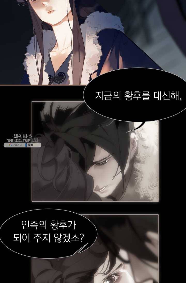 일대영후 시즌2 30화 7