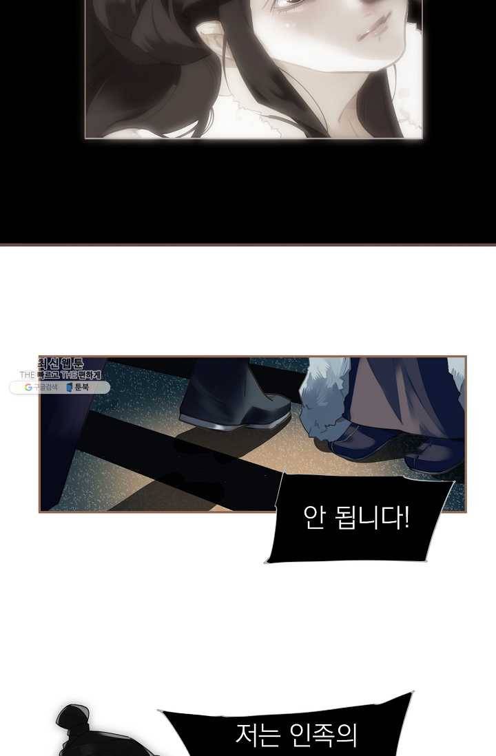 일대영후 시즌2 30화 8