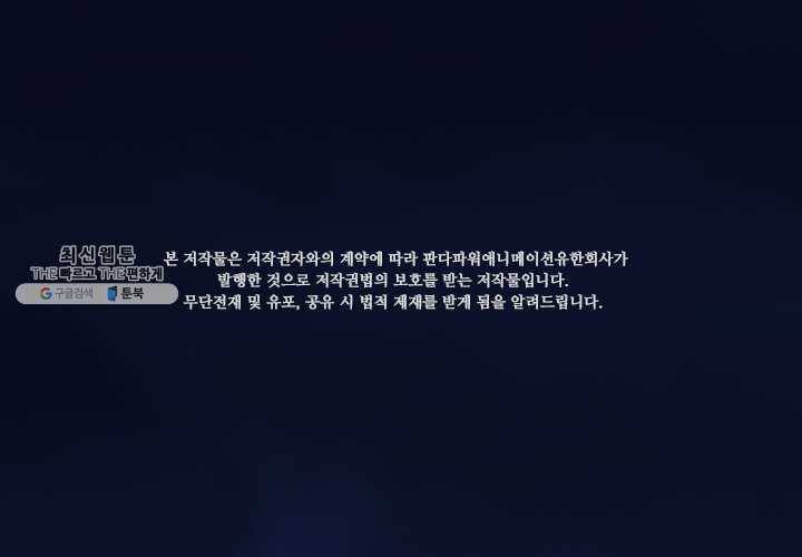 마녀를 지켜라 46화 2