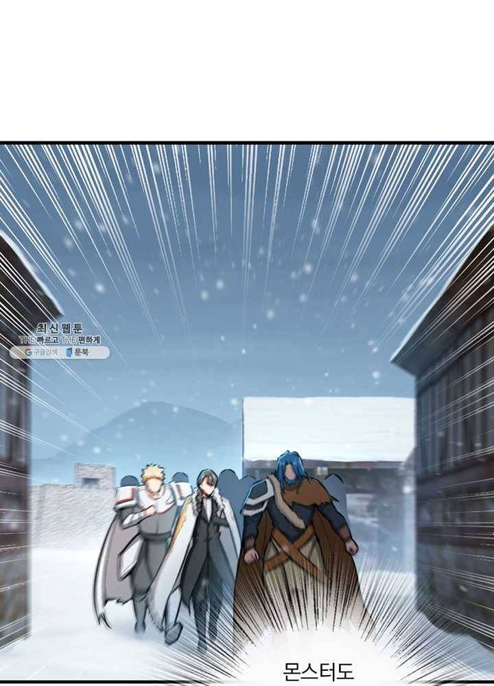 마녀를 지켜라 46화 3