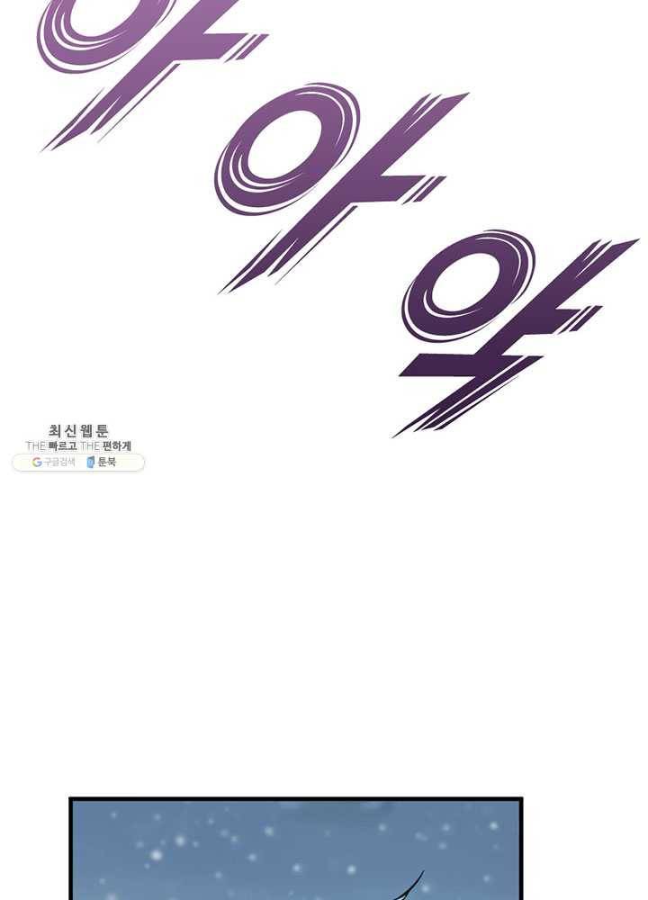 마녀를 지켜라 46화 6