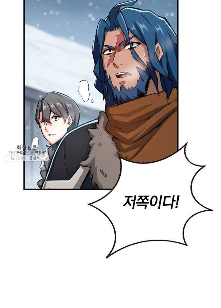 마녀를 지켜라 46화 7