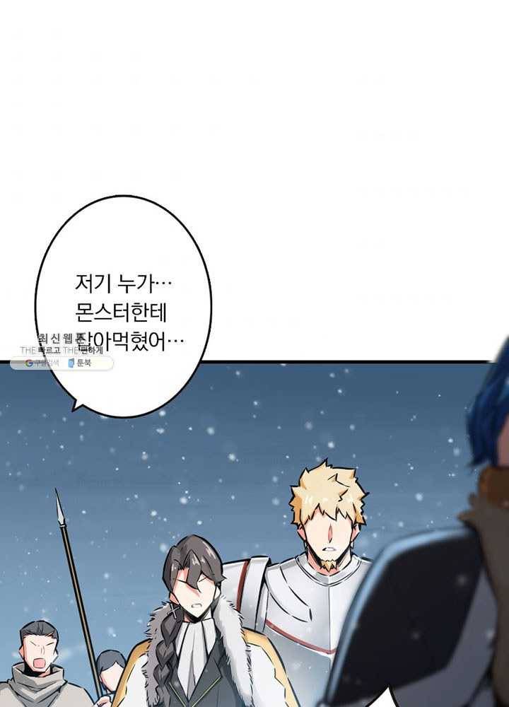 마녀를 지켜라 46화 9