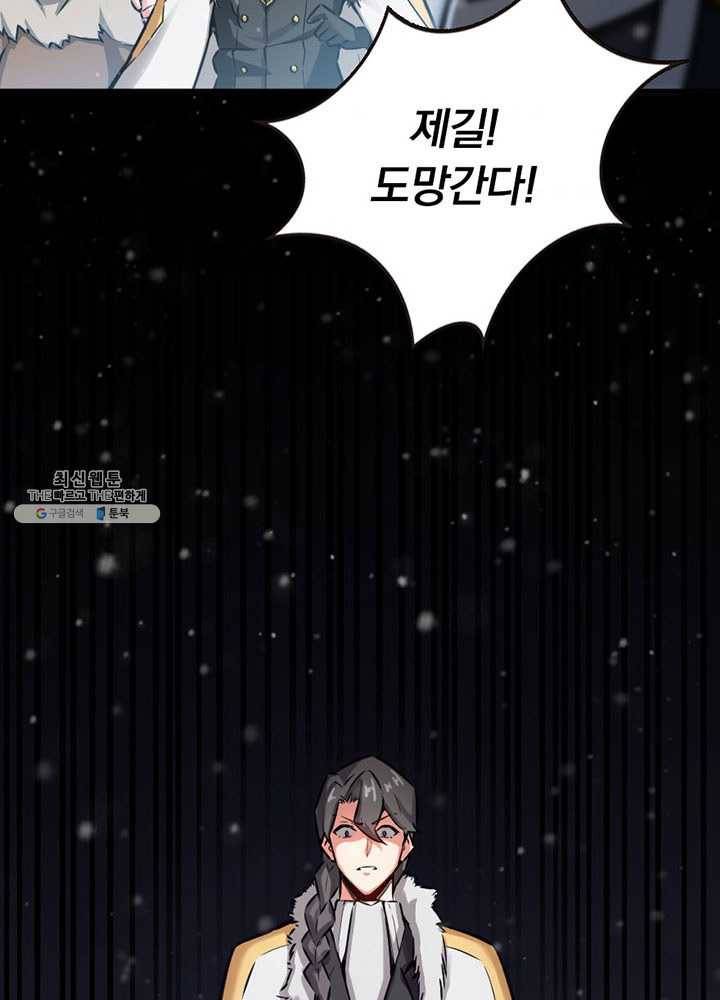 마녀를 지켜라 46화 10