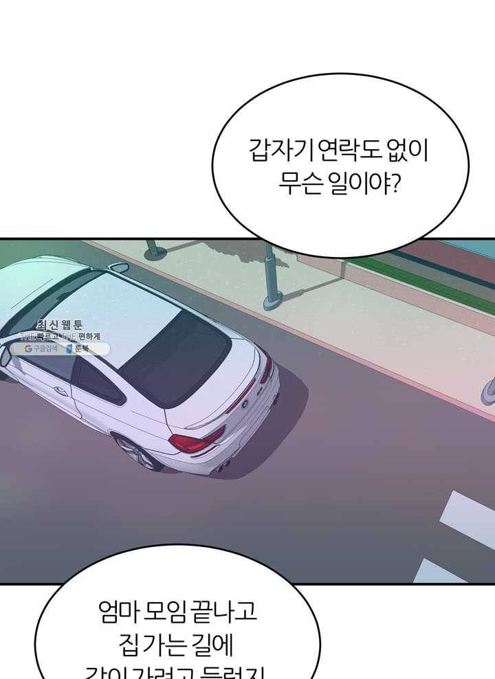 얼굴미화부 29화 1