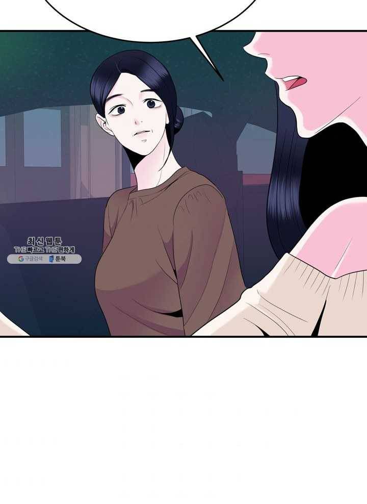 얼굴미화부 29화 8
