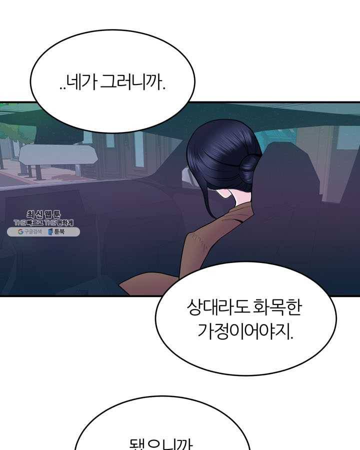 얼굴미화부 29화 9