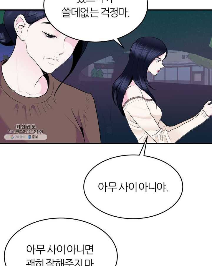 얼굴미화부 29화 10