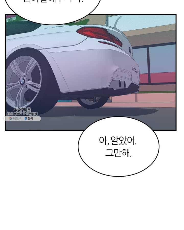 얼굴미화부 29화 11