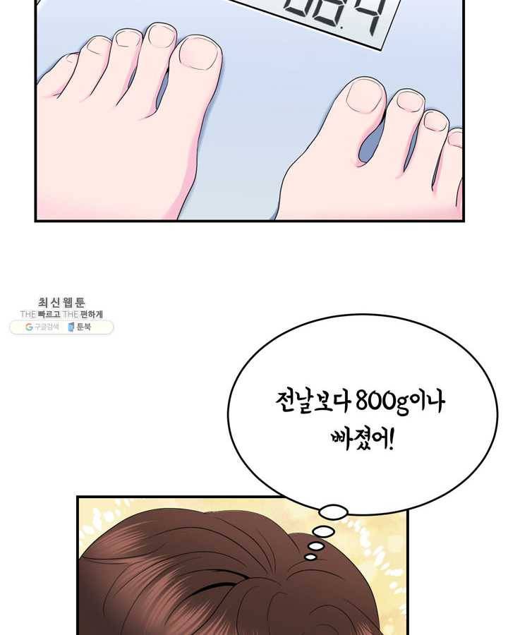 얼굴미화부 29화 14