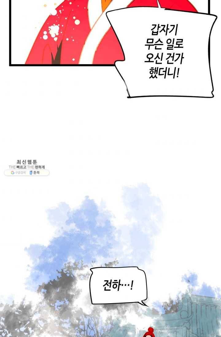열세 번째 밤 76화 4