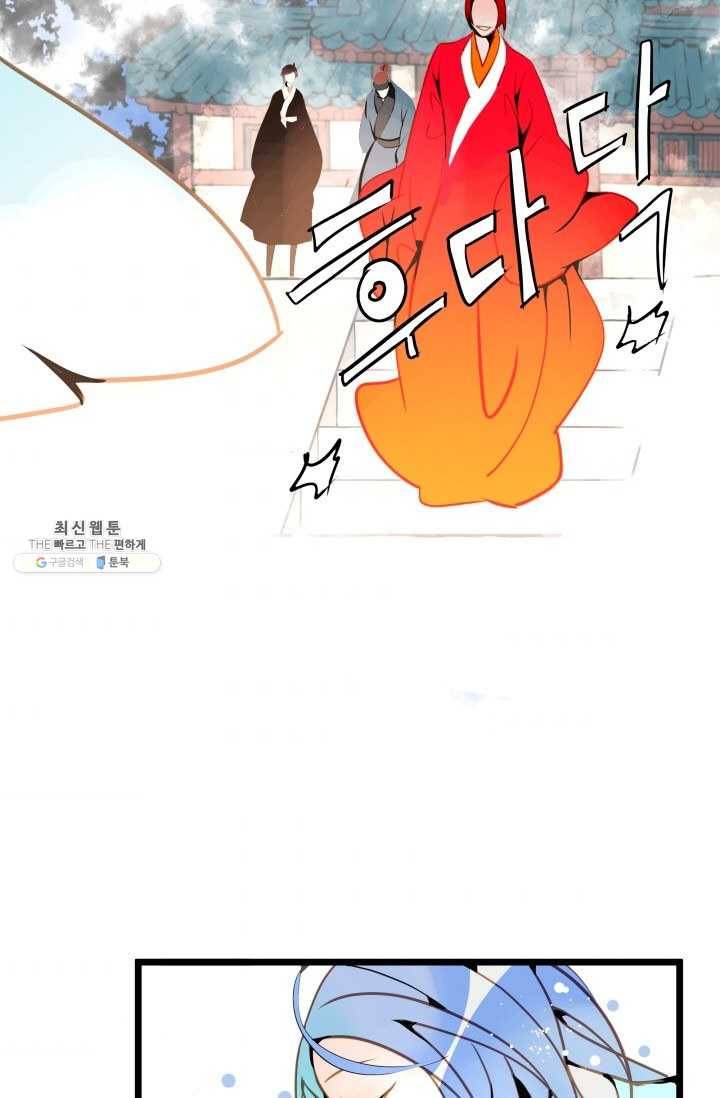 열세 번째 밤 76화 5